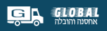 גלובל אחסנה